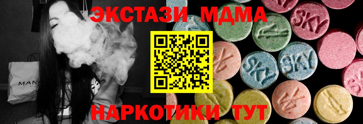 Гагарин  ЭКСТАЗИ  нарко площадка официальный сайт  Ecstasy таблы  Вход с VPN 
