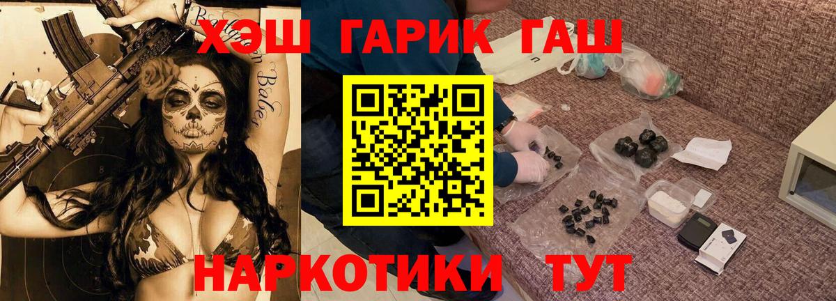 Гашиш  ГАШИШ убойный  Гагарин  Вход с VPN  Гашиш VHQ 