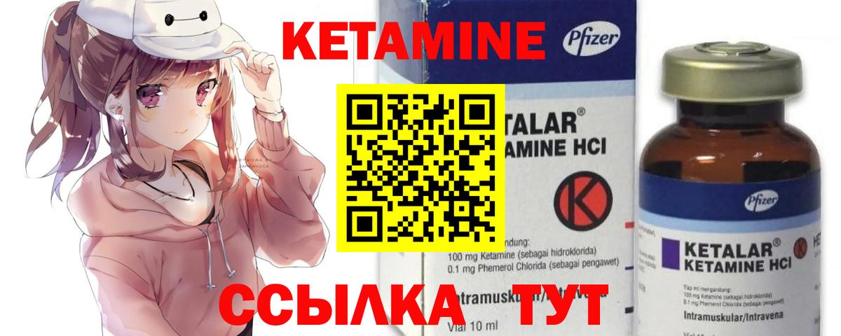 КЕТАМИН ketamine  Вход с VPN  Кетамин VHQ  Гагарин 