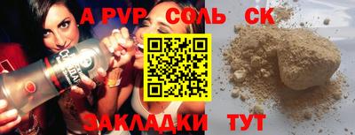 ALPHA PVP Балахна