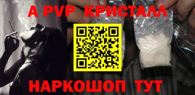 ALPHA PVP Балахна
