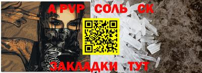 ALPHA PVP Балахна