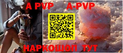 ALPHA PVP Балахна