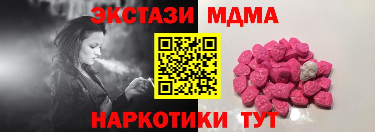 Гагарин  МДМА молли  Вход с VPN  МДМА  MDMA VHQ 