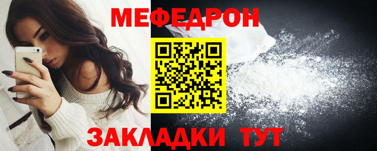 Меф  Вход с VPN  Гагарин  МЕФ кристаллы  МЯУ-МЯУ кристаллы 